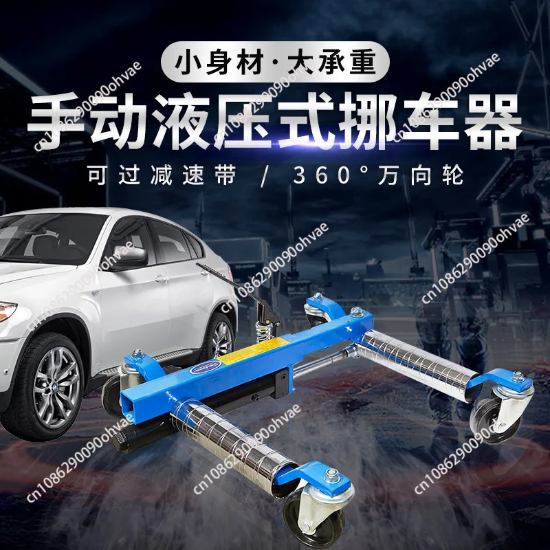 for 1 Ton Hydraulic Vehicle Shifter Car Skates Vehicle Ratcheting Foot Pedal Lift Wheel Dolly