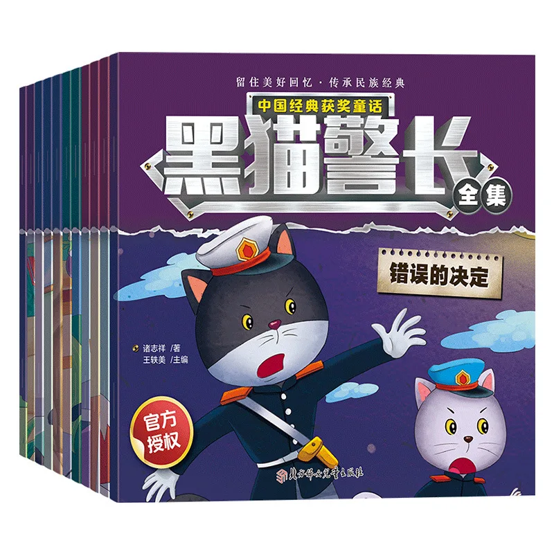 Collezione di libri di fiabe dello sceriffo del gatto nero, fumetti per bambini di 0-6 anni per la lettura di genitori e figli