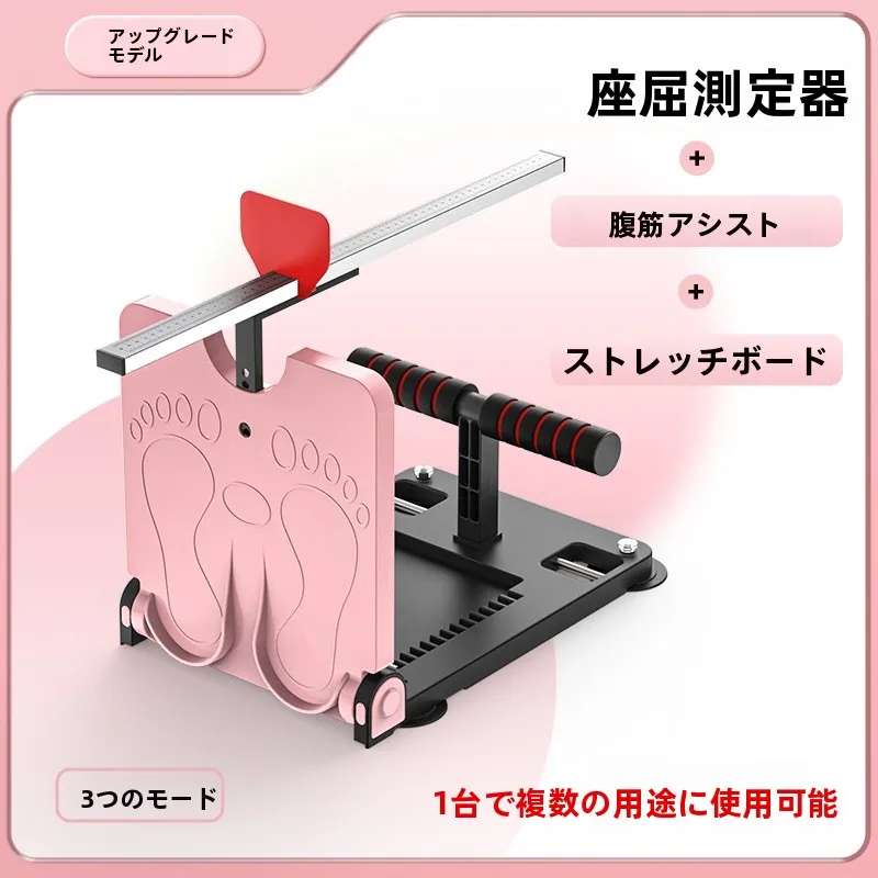 primary-school-flexibili-training-device-for-middle-school-entrance-physical-test-ed-abdominal-stretch