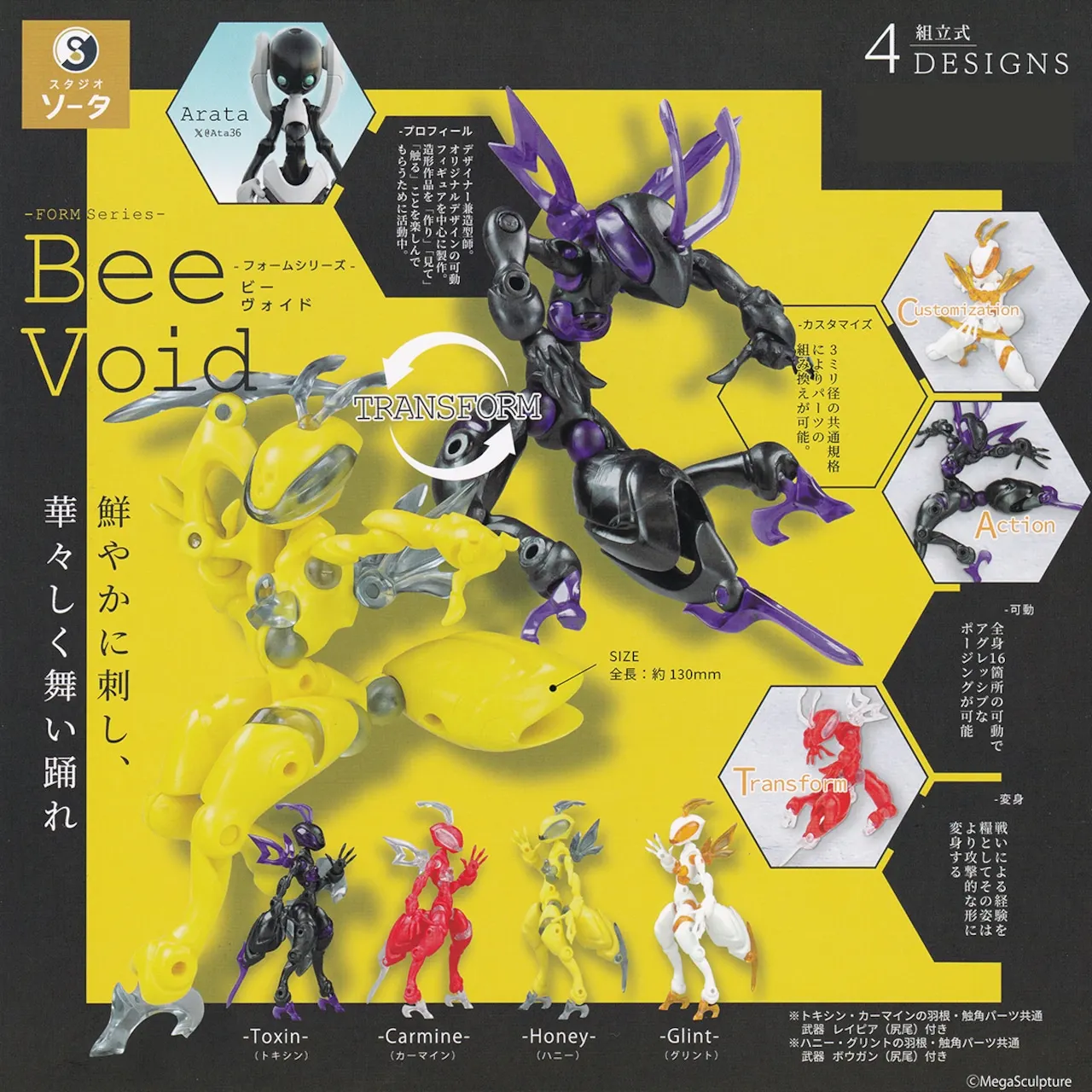 

SO-TA capsule toys FORM Series Bee Void cool warrior robot transformable Toxin Honey Glint Carmine assembly figures gashapon