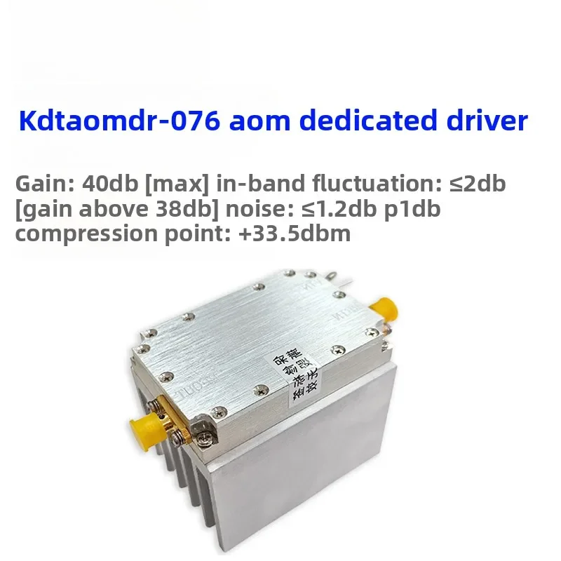AOM dedicated driver amplifier 40dB gain 1.5dB in-band fluctuation 500MHz bandwidth 2.5W power