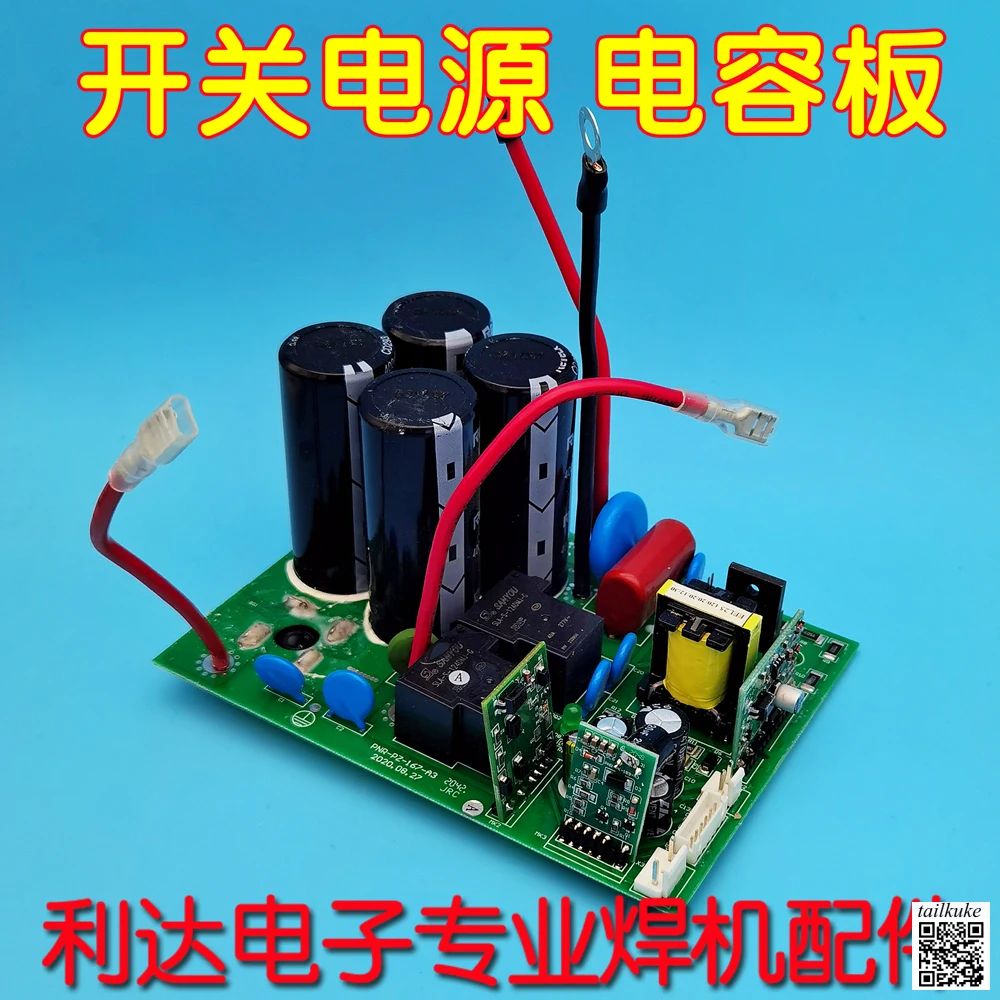 Welding Machine Switch Power Board 220/380V Wide Voltage Capacitor Board Auxiliary Power Board