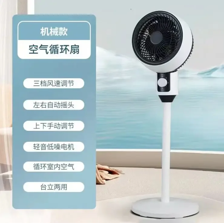 Yangzi Air Circulator Household Floor Fan Intelligent Remote Control Fan Desktop Dual-Use Air Conditioner Fan