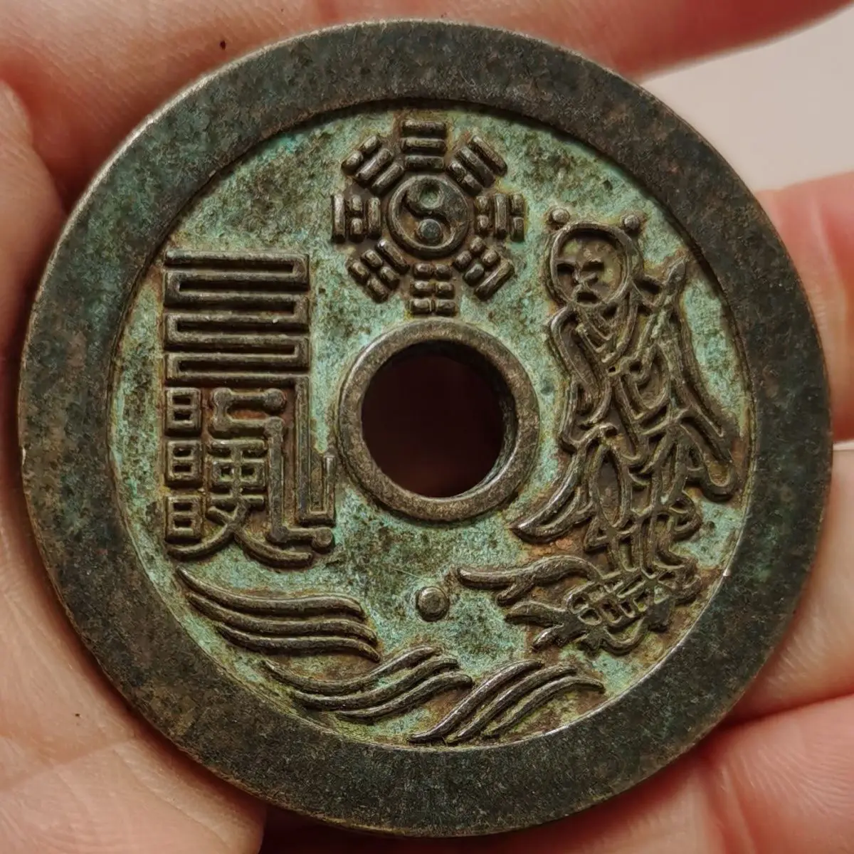 

Shan Gui Leigong Taishang Laojun Bagua Diagram Round hole flowers are better than old pure copper.