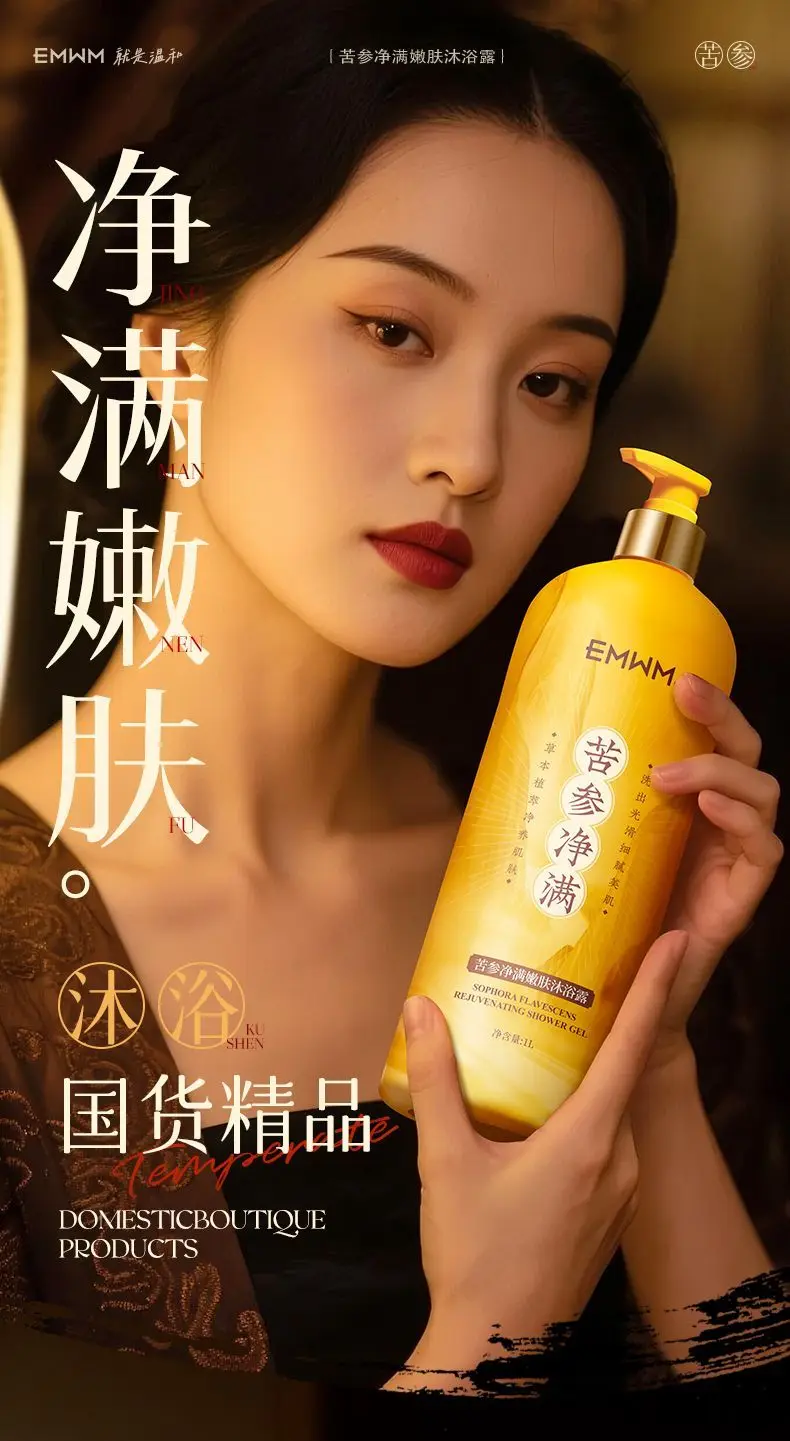 Natural Kushen Body Wash 1000ml - Oil Control & Acne-Fighting Purifying Shower Gel, Anti-Itch Moisturizing