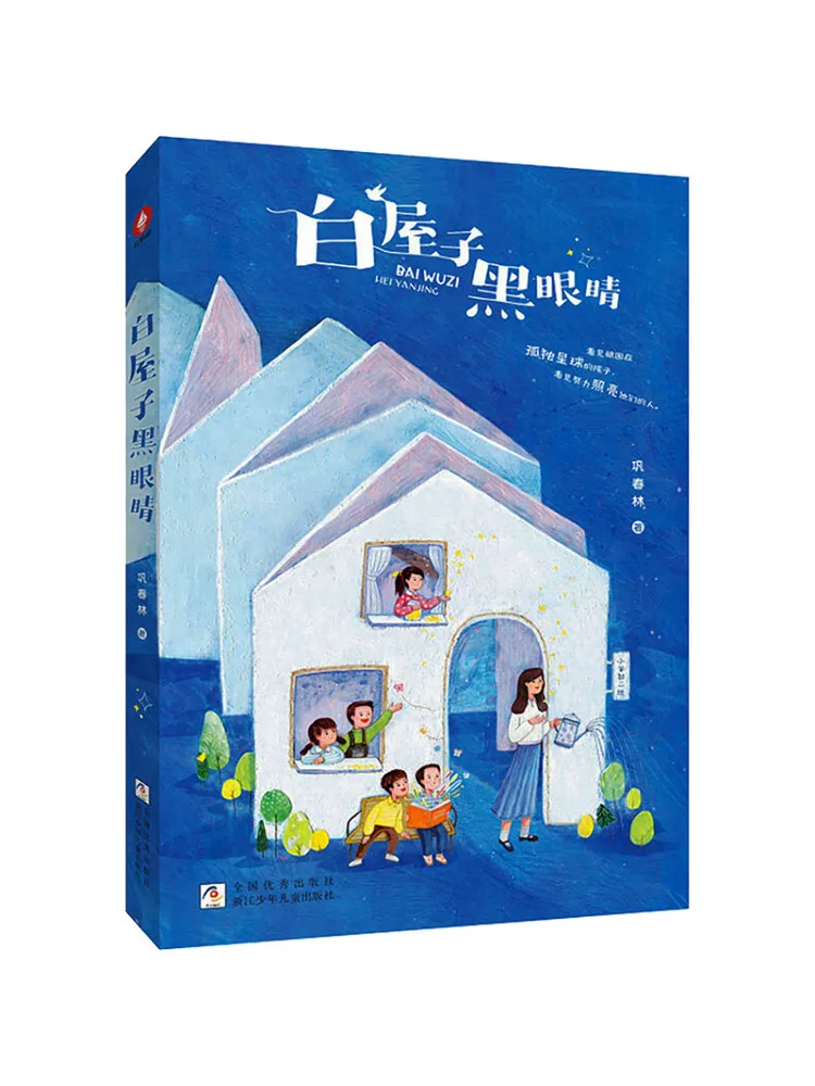 Book-Winshare White House Black Eyes