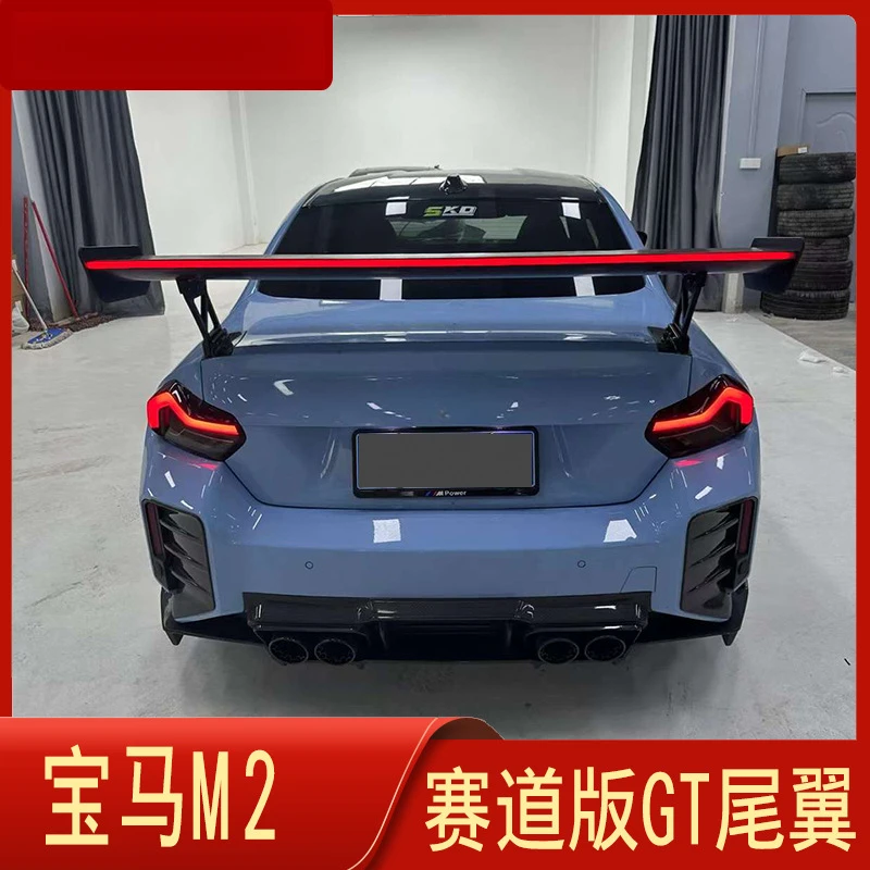 Suitable for G87 BMW M2 Non-Destructive Installation Carbon Fiber Large Modified GT M Style Track Spoiler