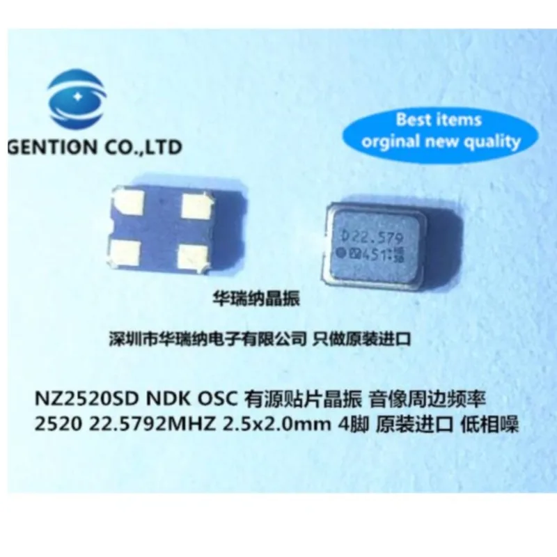 

5pcs 100% new and orginal NZ2520SD 22.5792M 22.5792MHZ OSC 2025 Active chip crystal oscillator