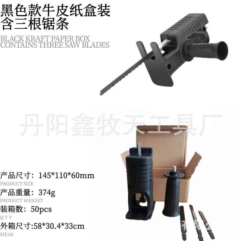 Multi-Function Reciprocating Saw Electric Woodworking Tool Handheld Electric Saw Conversion Head Small Household Electric Drill