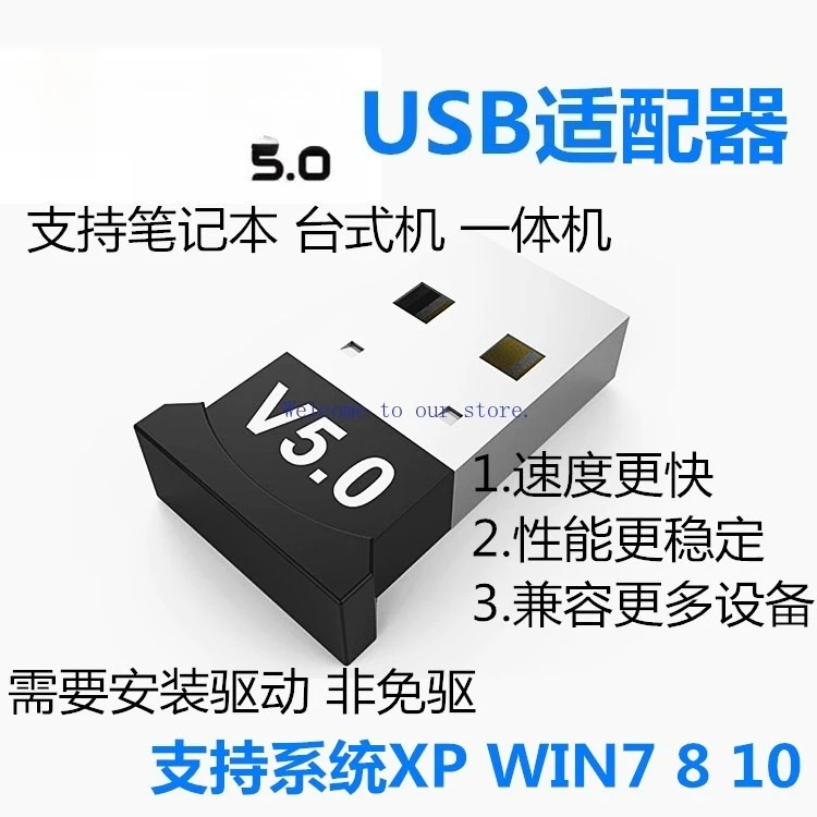 

For computer USB Bluetooth module 4.0 5.0 Bluetooth audio headset mouse Bluetooth adapter receiver mini