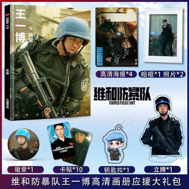 Formed Police Unit Movie Wang Yibo Huang Jingyu Artbook Photo Book Acrylic Stand Poster Photocards Stickers Keychain Pins Set