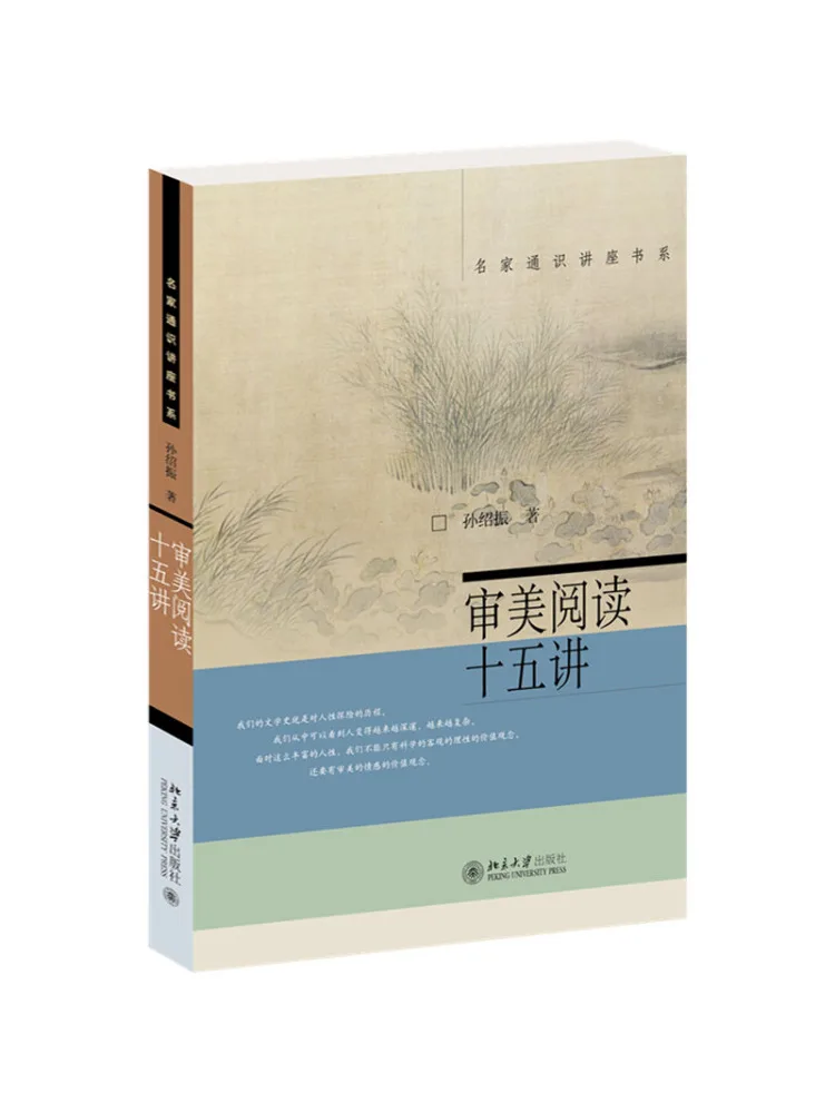 

Книга-Winshare Пятнадцать лекций по эстетическому чтению