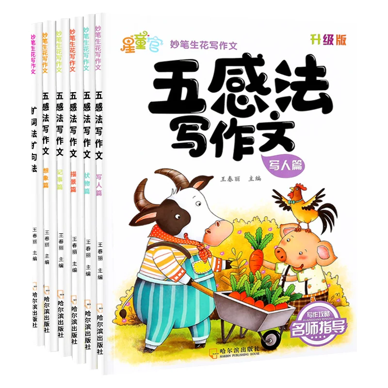 Five Senses Method for Writing Essays, Volume 6: Elementary School Students' Writing of People, Notes, Scenes, and Mind Maps