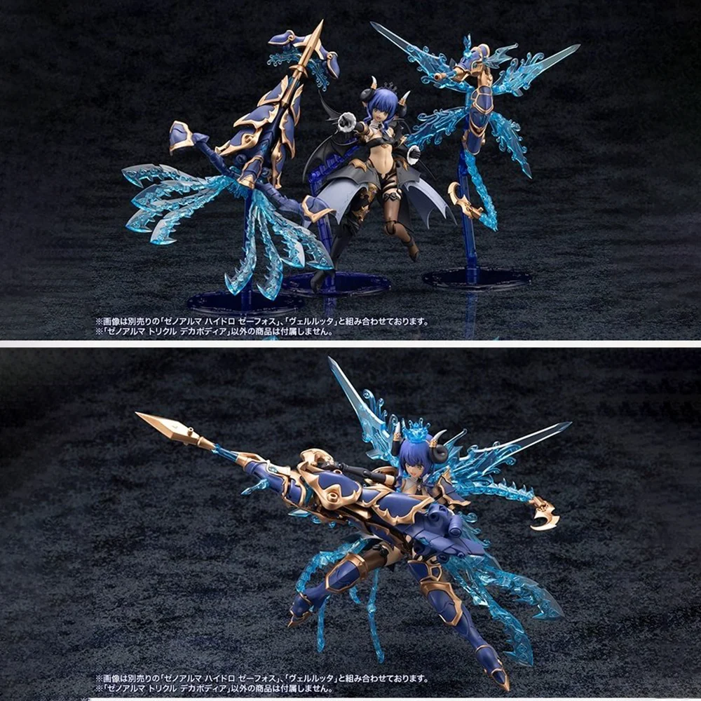 

Xenoalma Arcanadea Weapo n Hydro Zeeforce без масштаба полного действия пластиковая модель комплект в сборе модель аксессуары осьминог игрушка в подарок