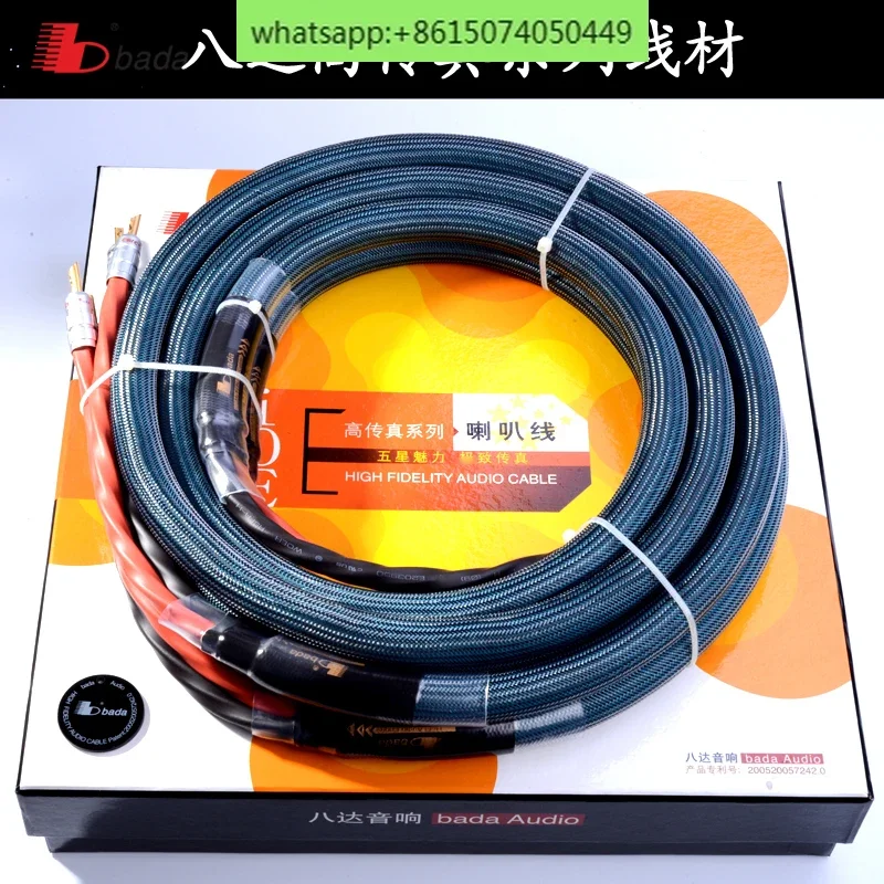 Ba Da HP-33 single crystal copper speaker wire speaker wire fever pure copper imported banana plug home audio connection