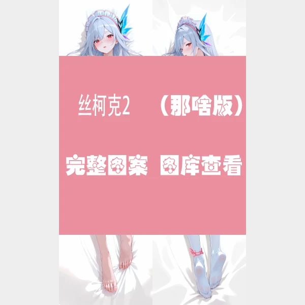 جديد أنيمي جينشين تأثير Dakimakura Skirk وسادة حالة العناق.. تأثيري أوتاكو وسادة غطاء الوسادة هدية عيد ميلاد