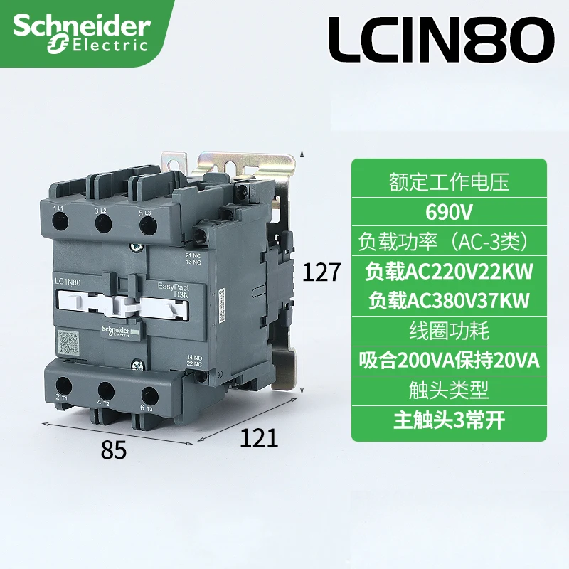 contator ac schneider electric tensao da bobina de controle 220v ac 380v ac 24v ac 50hz lc1n80 lc1n95 01