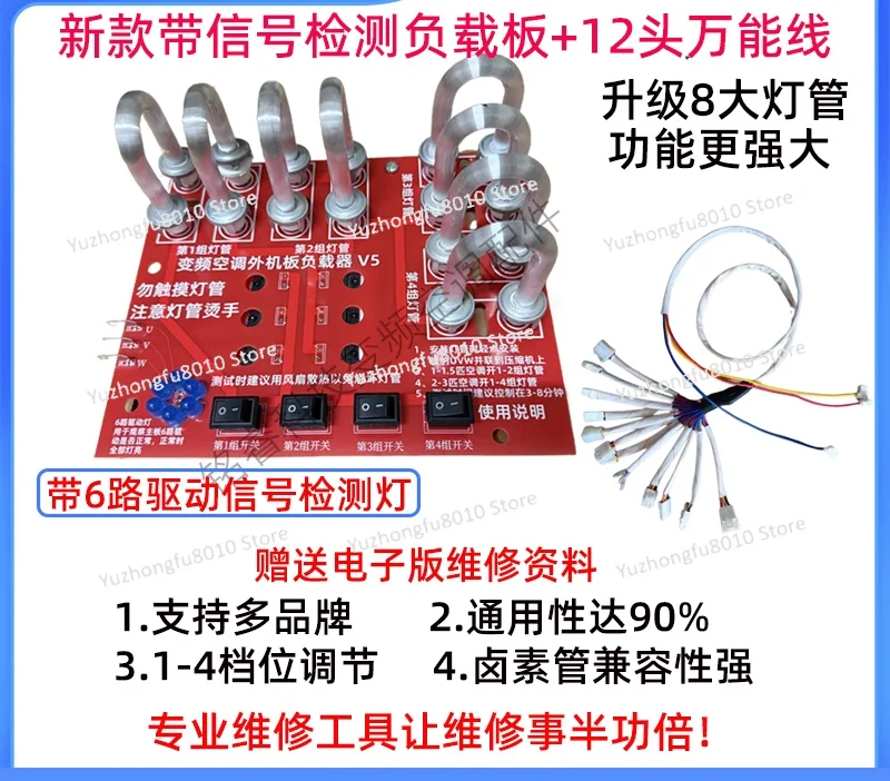 Inverter Air Conditioner Current Load Tester Simulate Fan Servo Motor Replace Compressor Fault Detector
