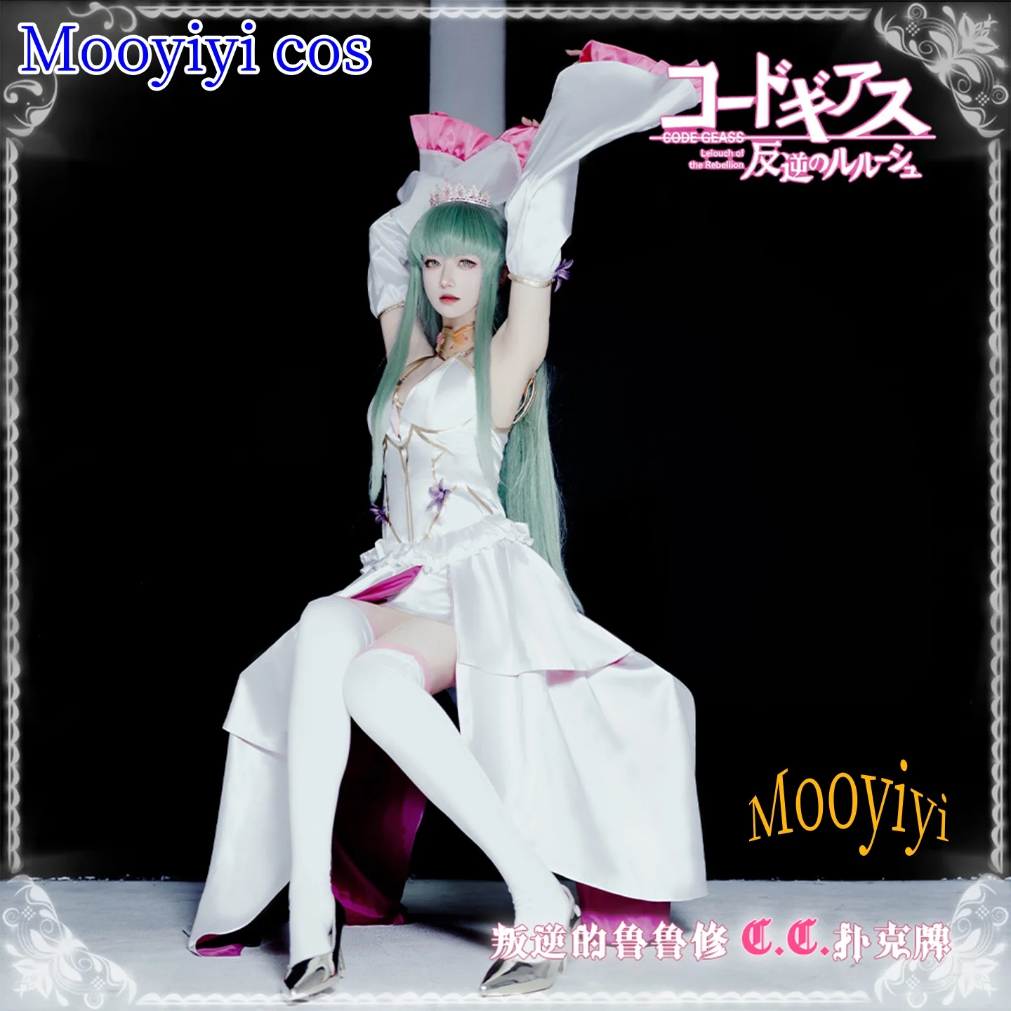 2025 حديثا Mooyiyi cos CC تأثيري حلي هالوين عيد الميلاد لعب الأدوار C Geass فستان مثير S-XXL رمز Geass فستان لطيف