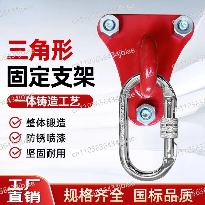 Aerial work safety rope retainer anchor point hook triangle escape rope climbing hook bracket anchor point