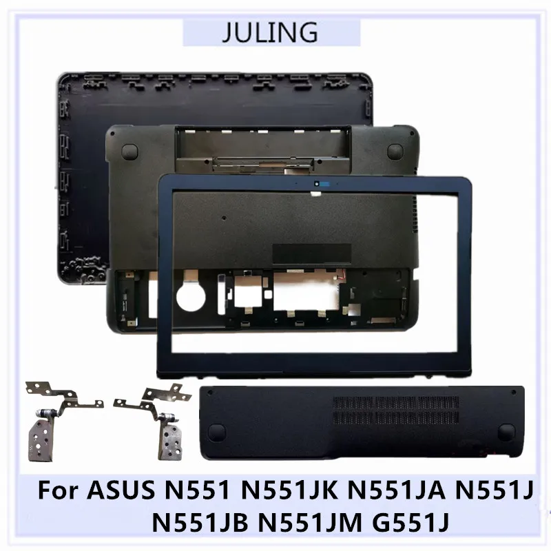 

НОВЫЕ Оригинальные запчасти для ноутбуков ASUS N551 N551J/JB/JM/JK/JA G551J: задняя крышка LCD-экрана, передняя рамка, подставка для рук, нижняя крышка корпуса, петли, динамик.