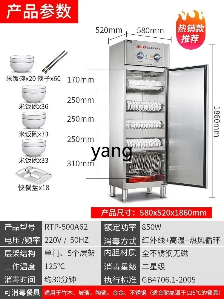 خزانة تطهير بدرجة حرارة عالية LTT تجارية، أدوات مائدة مطبخ عمودية ذات سعة كبيرة، مقاومة للصدأ #2