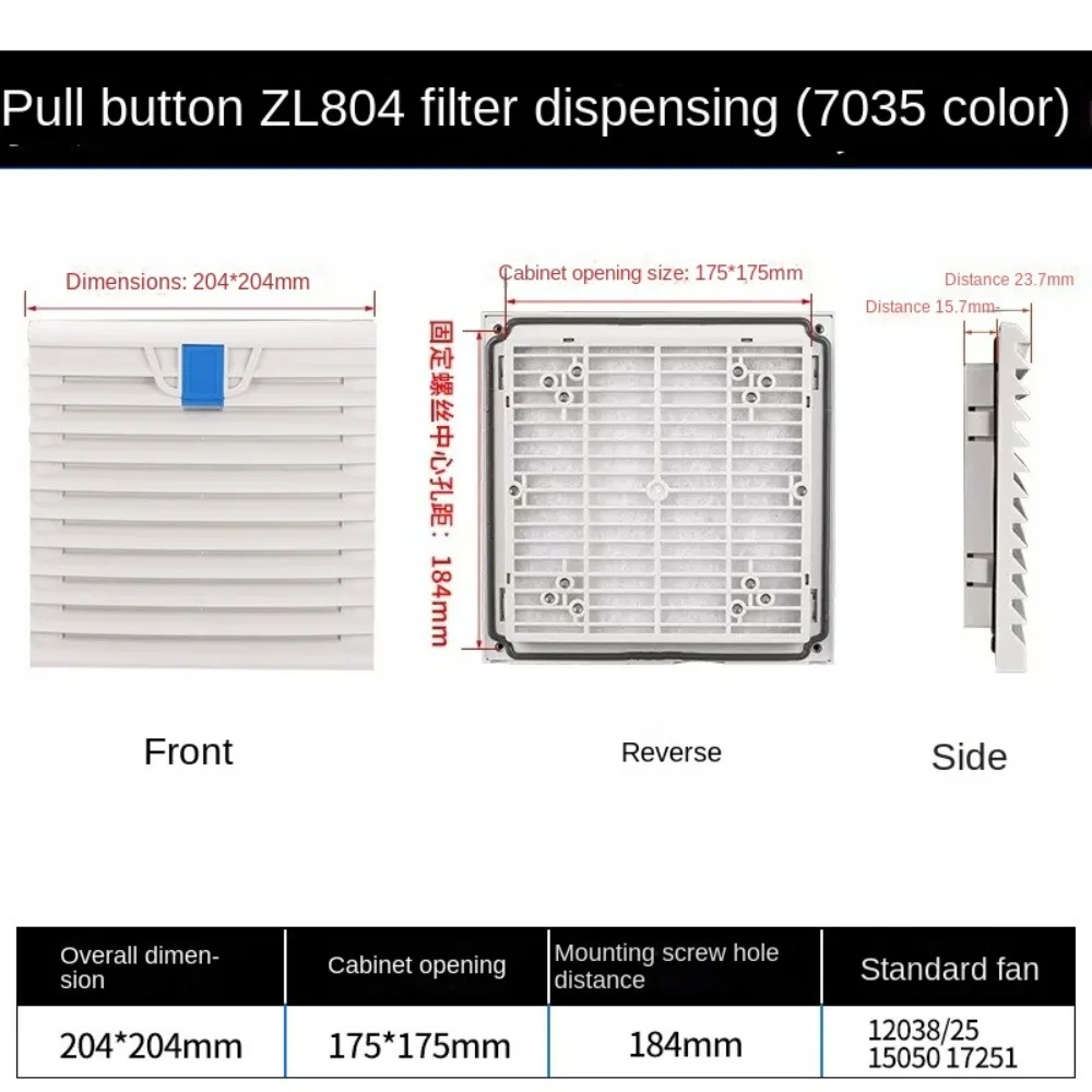 Air Ventilation System ABS Cabinet Ventilation Filter White Without Fan Shutters Fan Grille Fan Filter