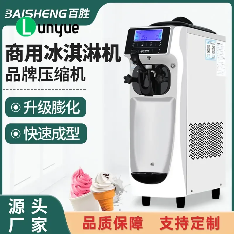 Commercial Automatic Sundae Ice Cream Machine for Milk Tea Shop Cold Drink Store Equipment Soft Serve Maker High Efficiency