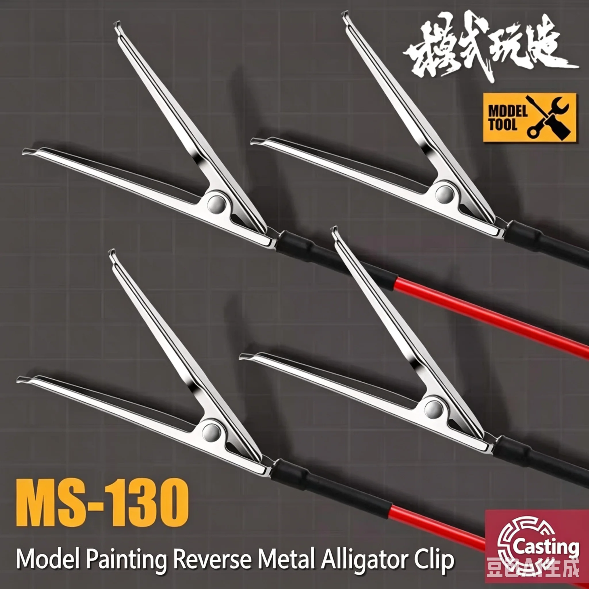 10pcs MS090/130 Model Painting Gunpla Megnetic Alligator Clips for Gunpla Model Making Tools Airbrush Crafting DIY