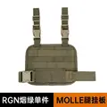 Leg plate RG