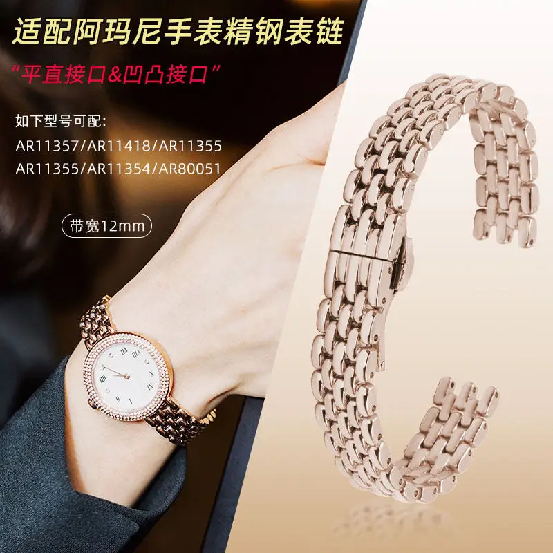 

Металлический ремешок 12 мм для часов Armani, модели AR11418, AR11354, AR11355, AR80051, 11357, 11223, женский браслет из нержавеющей стали Starry Sky