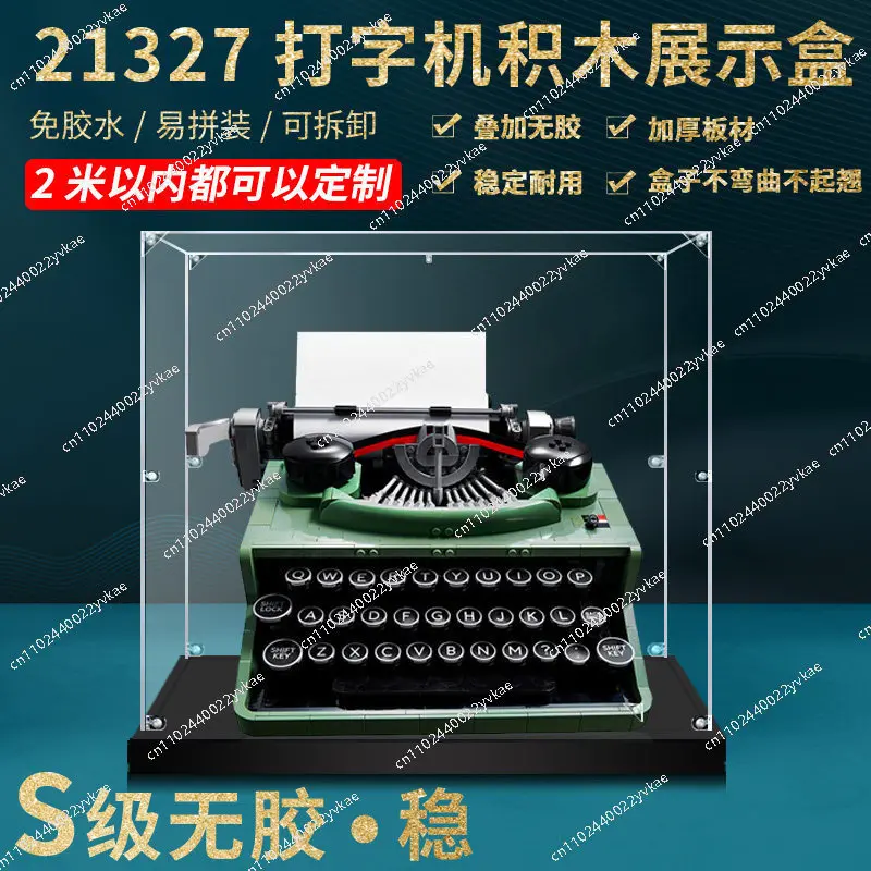 

Акриловый демонстрационный бокс для LEGO 21327 (ретро-пишущая машинка), 35x30x20 см, без игрушек