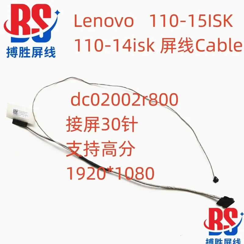 for Lenovo Tianyi 310-14 110-14 15ISK 15IKB 15ABR Upgrade High Resolution Screen Cable