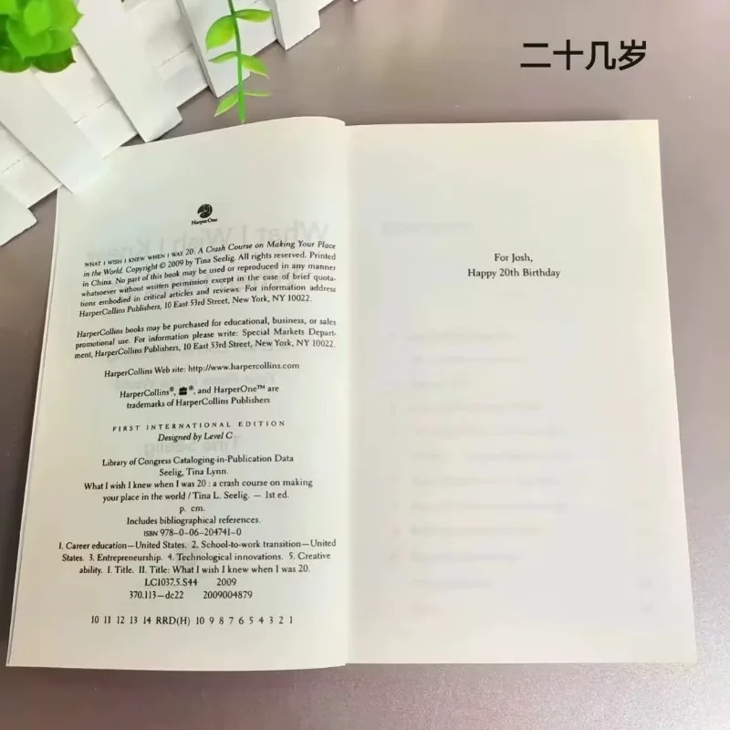 "ما أريد أنني أعرف عندما كنت 20" - الطبعة الإنجليزية حول دروس الحياة ودليل البالغ في مرحلة البالغين المبكر