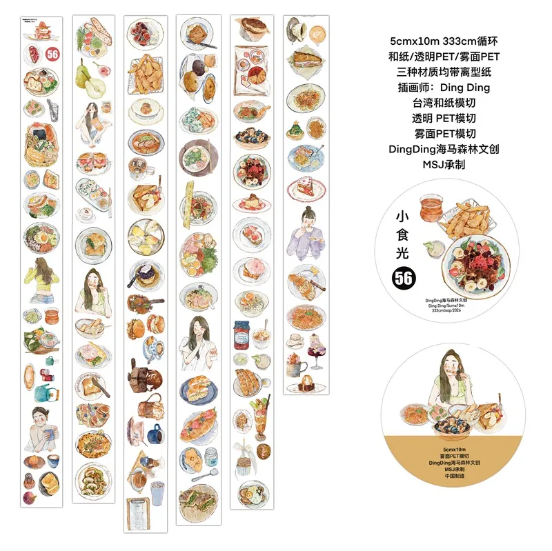 dingding-vol-[56-small-food-light]-nastro-washi-per-scrapbooking-materiale-per-scrapbooking-dipinto-a-mano