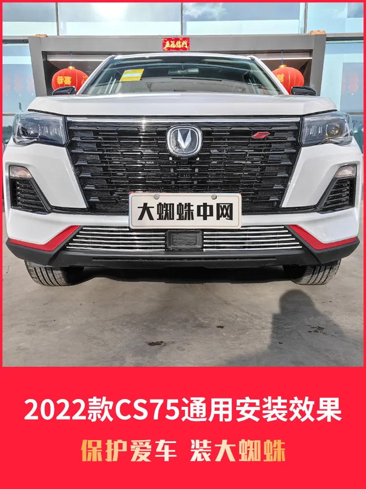 Car Accessories For changan CS75 2018-2019 2020 2021-2022 2023 Metal Front Grille Around Trim Racing Grills Trim Car styling