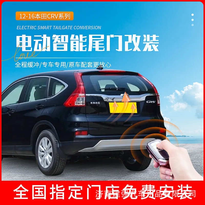 مناسبة لسيارة Honda CRV تعديل الباب الخلفي الكهربائي الذكي المضاد للقرصة ارتفاع ذاكرة الباب الخلفي الكهربائي