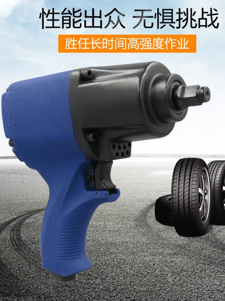 ~~Pneumatic Wrench Industrial Grade Pneumatic Trigger Large Torque 1/2 Inch Square Head Wind Pull Auto Repair Small Air CannonTo