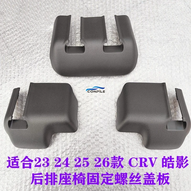 1pc for HONDA CRV Breeze 2023-2026 Rear Seat Screw Decorative Track Cover Plate