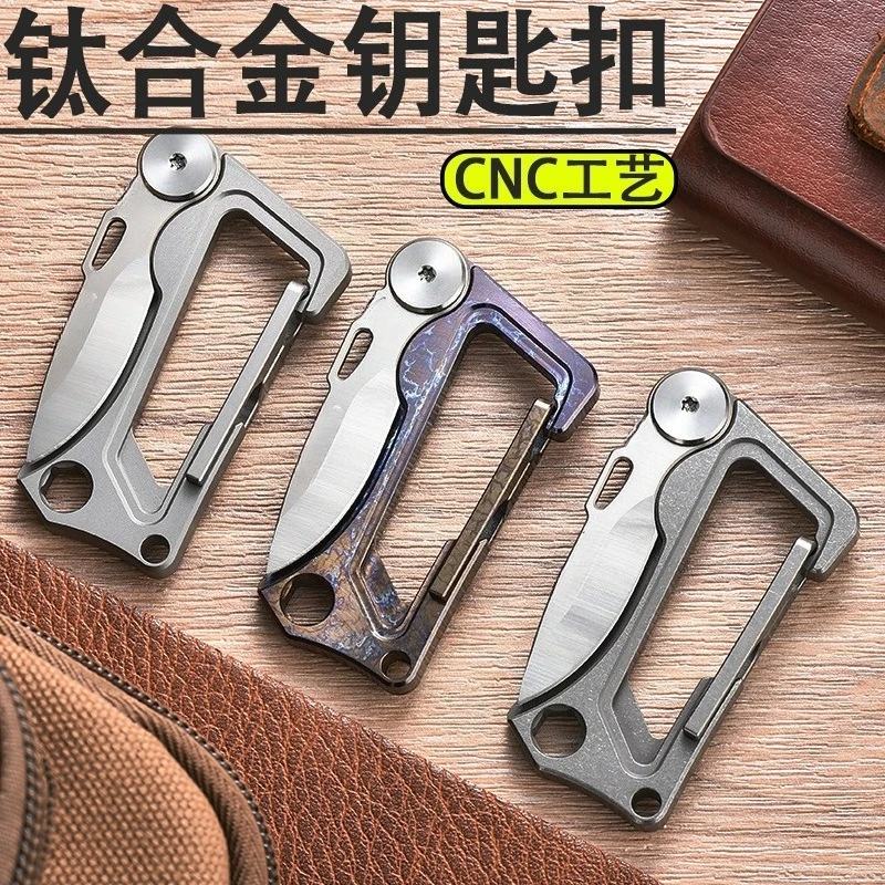 Titanium Keychain Multifunctional Convenient Tool