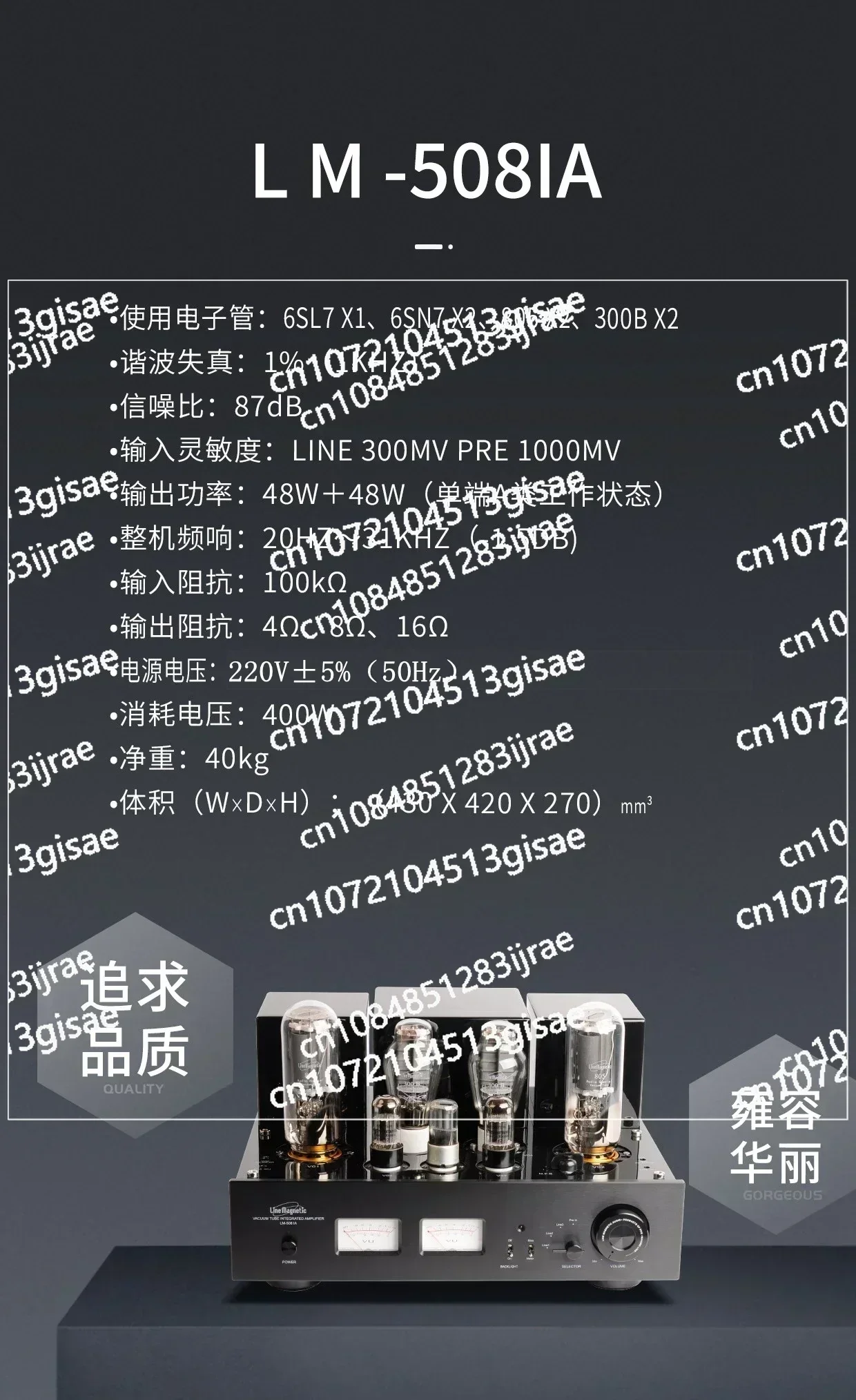 Combination Amplifier Single Ended 805