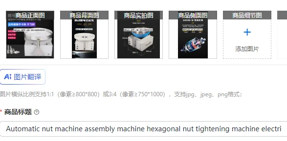 Automatic nut machine assembly machine hexagonal nut tightening machine electric nut  equipment