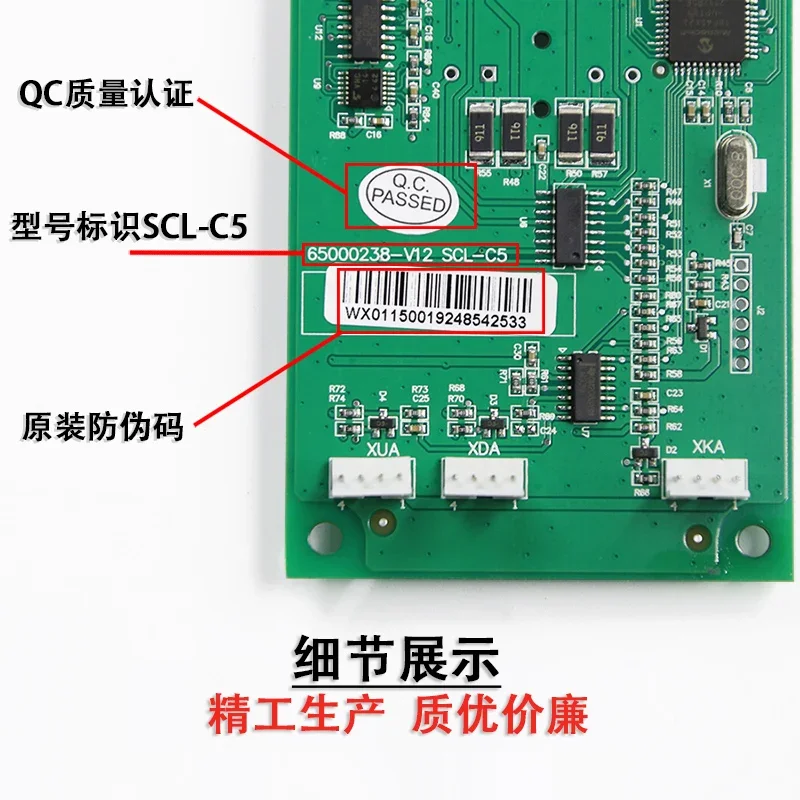 

Elevator MCA call board SCL-C5C2-V1.1 display board 65000238-V12 main board sclc5