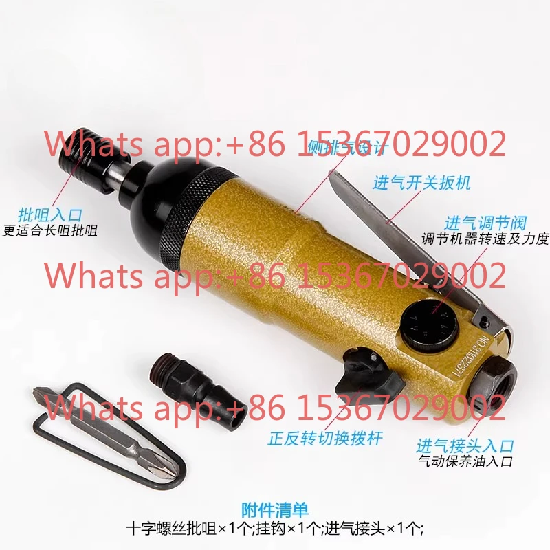 Small Pneumatic Scr…