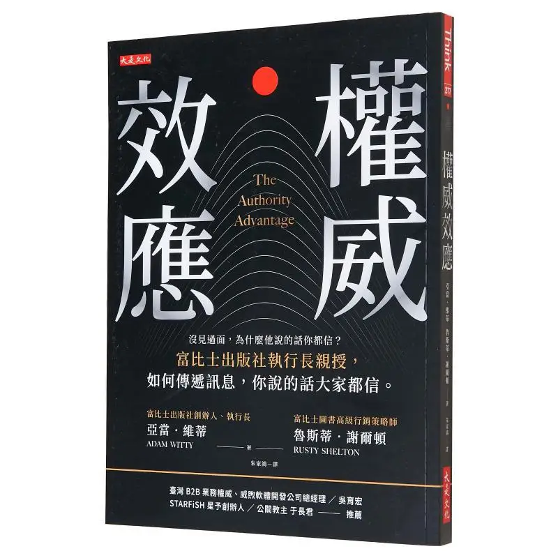 

Эффект авторизации, почему вы верьте все, он говорит, если вы убежище, он его в человека, представительский директор Форббс, лобlishi