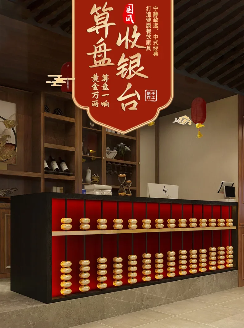 A Guochaofeng Hot Pot Restaurant checkout page Retro Solid Wood Catering Hotel Tea House Hotel Reception Desk