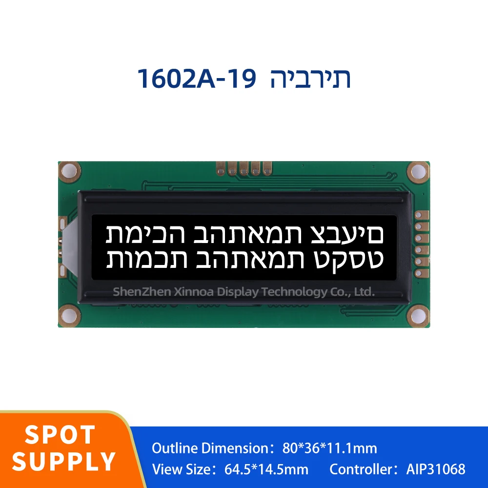 Double Row Interface Module IIC I2C Serial Port Screen 02X16 LCD BTN Black Film Hebrew 1602A-19 Character LCD Display Screen