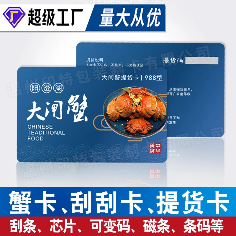 

Custom Scratch Cards Custom Crab Fruit Seafood Redemption Cards Printing Supermarket Lottery Cards Membership Cards Customi
