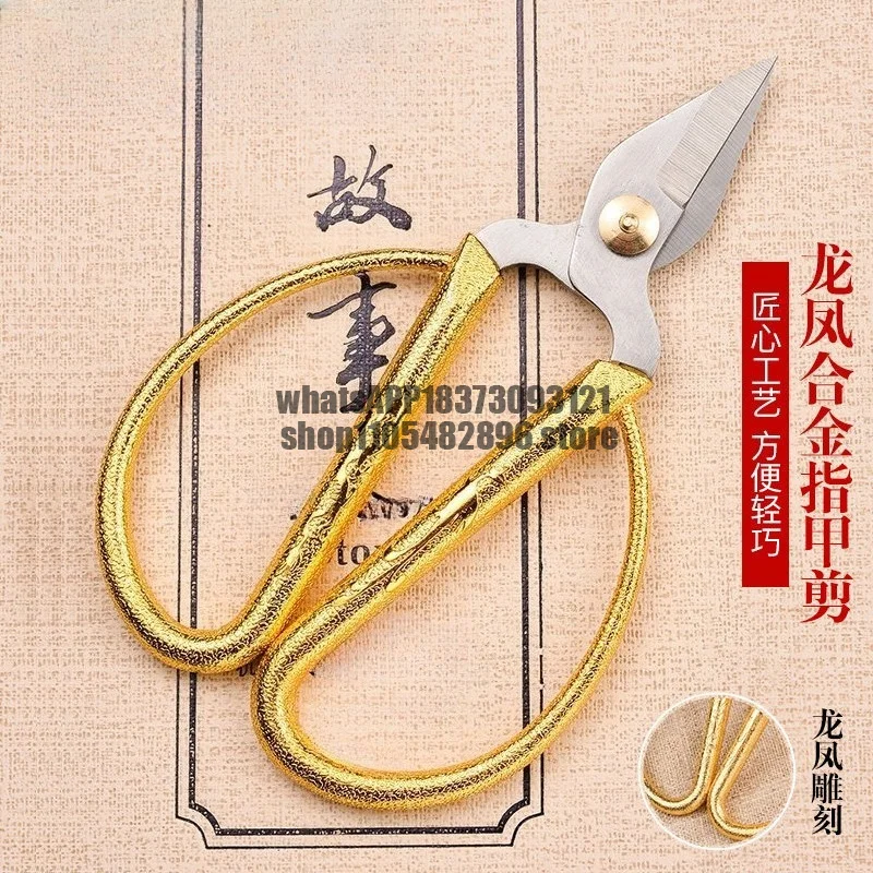 Household small scissors pedicure groove stainless steel thread toe edge finger scissors