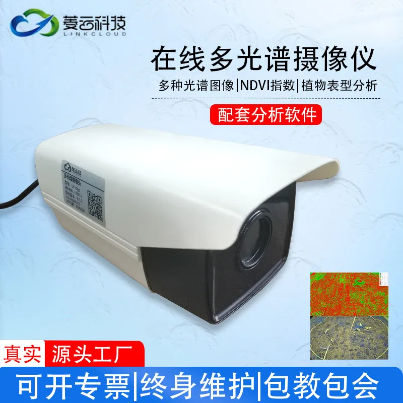 Online Multi Spectrometer Offline Multi Spectrometer Plant NDVI Monitoring Plant Leaf Nitrogen Monitoring